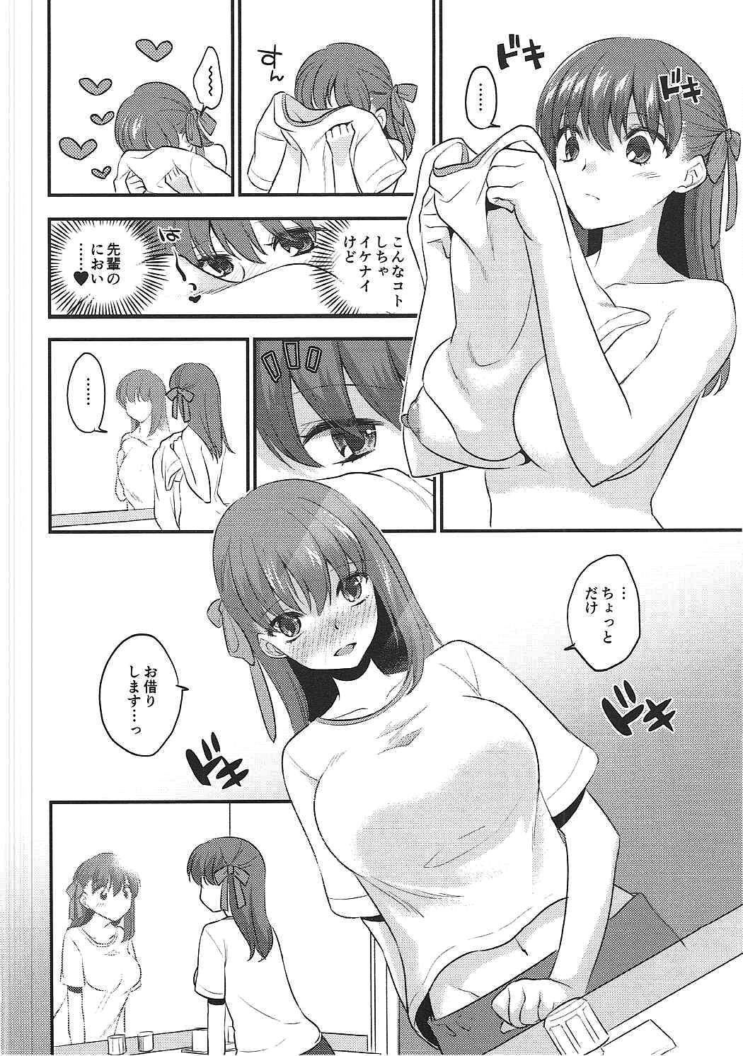 (COMIC1☆11) [TRIP SPIDER (niwacho)] お洗濯前の。 (Fate/stay night)