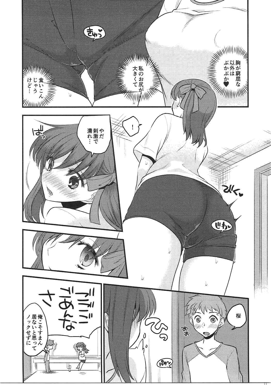 (COMIC1☆11) [TRIP SPIDER (niwacho)] お洗濯前の。 (Fate/stay night)