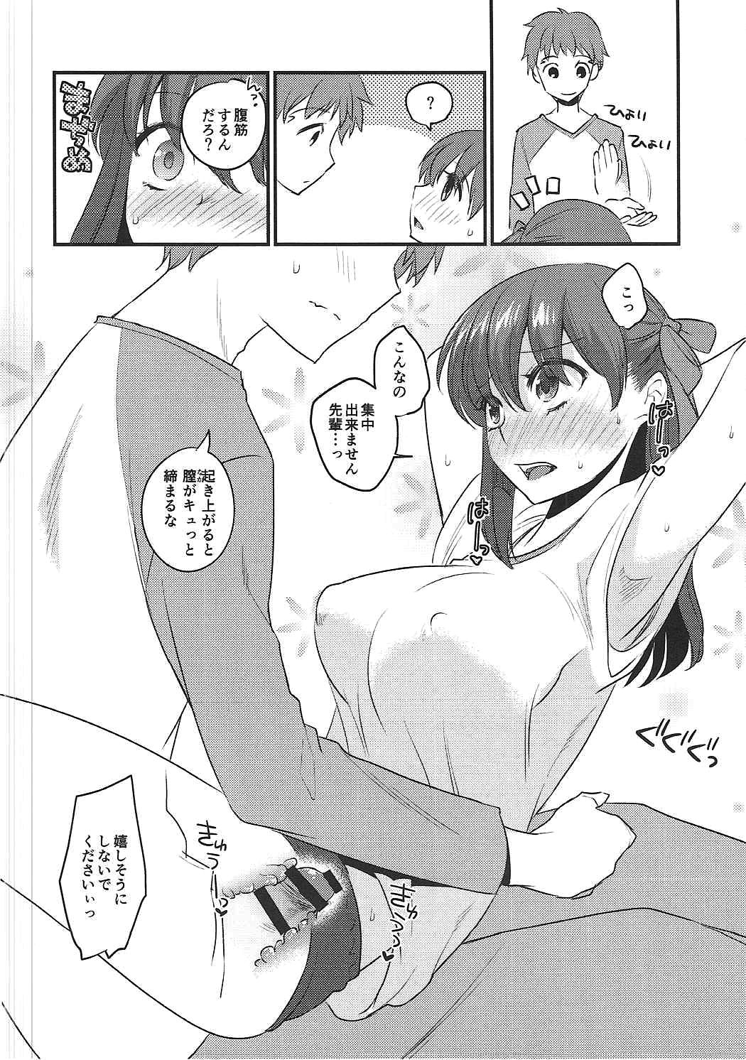 (COMIC1☆11) [TRIP SPIDER (niwacho)] お洗濯前の。 (Fate/stay night)