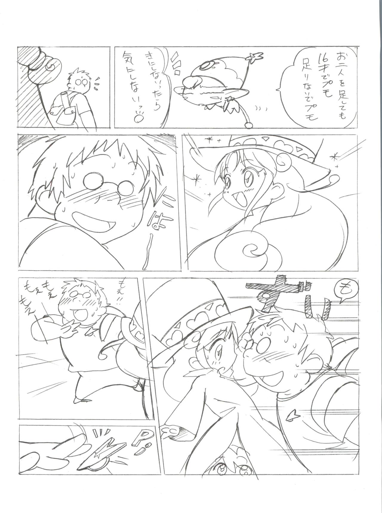 (C68) [MünchenGraph (まぁくII)] おちゃめなふたご (ふしぎ星の☆ふたご姫)