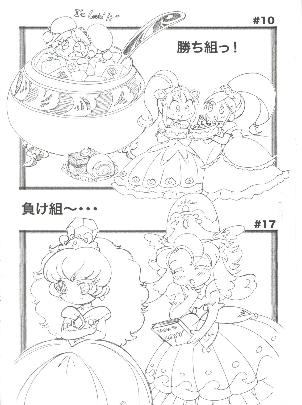 (C68) [MünchenGraph (まぁくII)] おちゃめなふたご (ふしぎ星の☆ふたご姫)