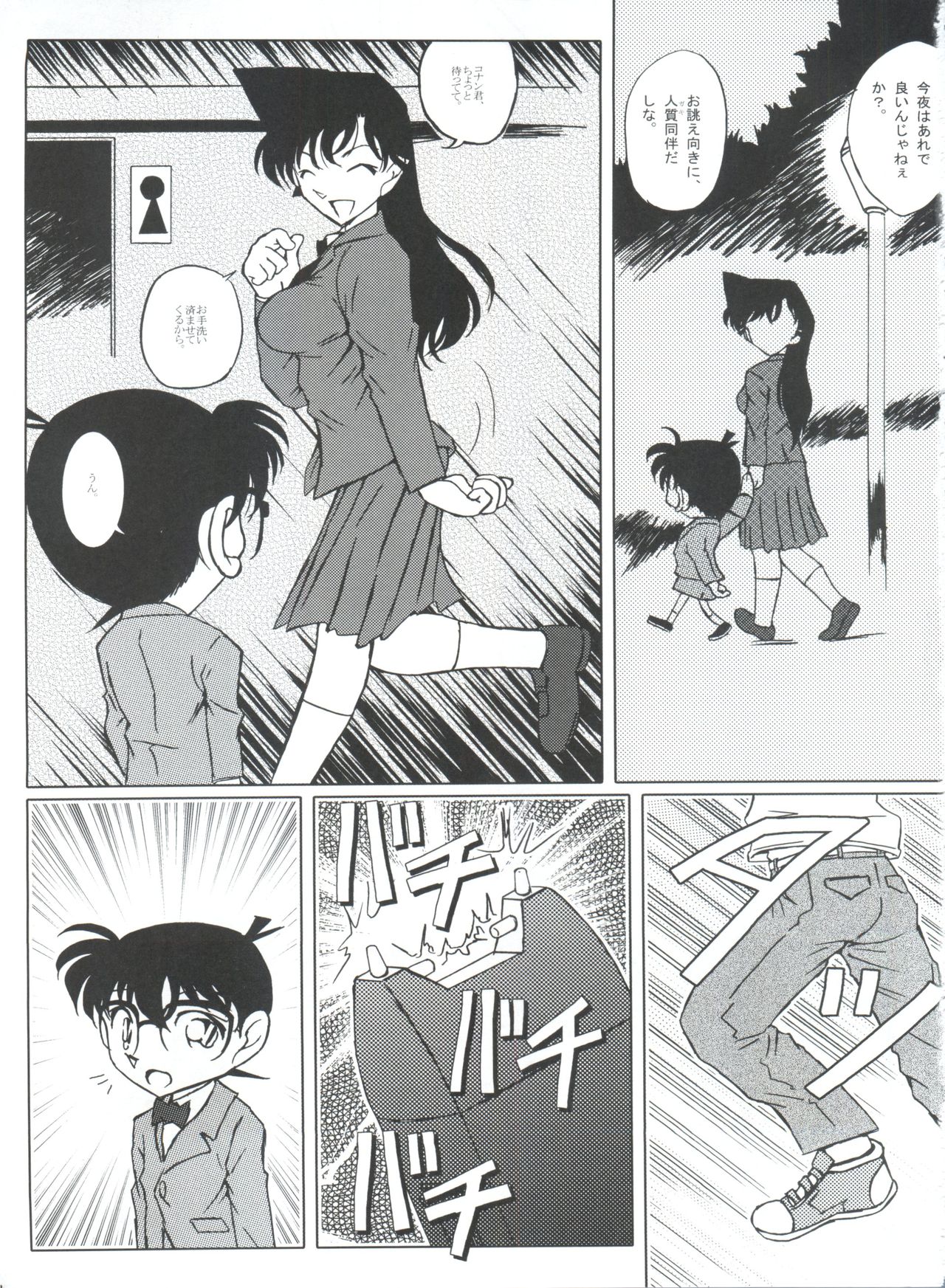 [Studio Empty (にし)] 試作品 (名探偵コナン)