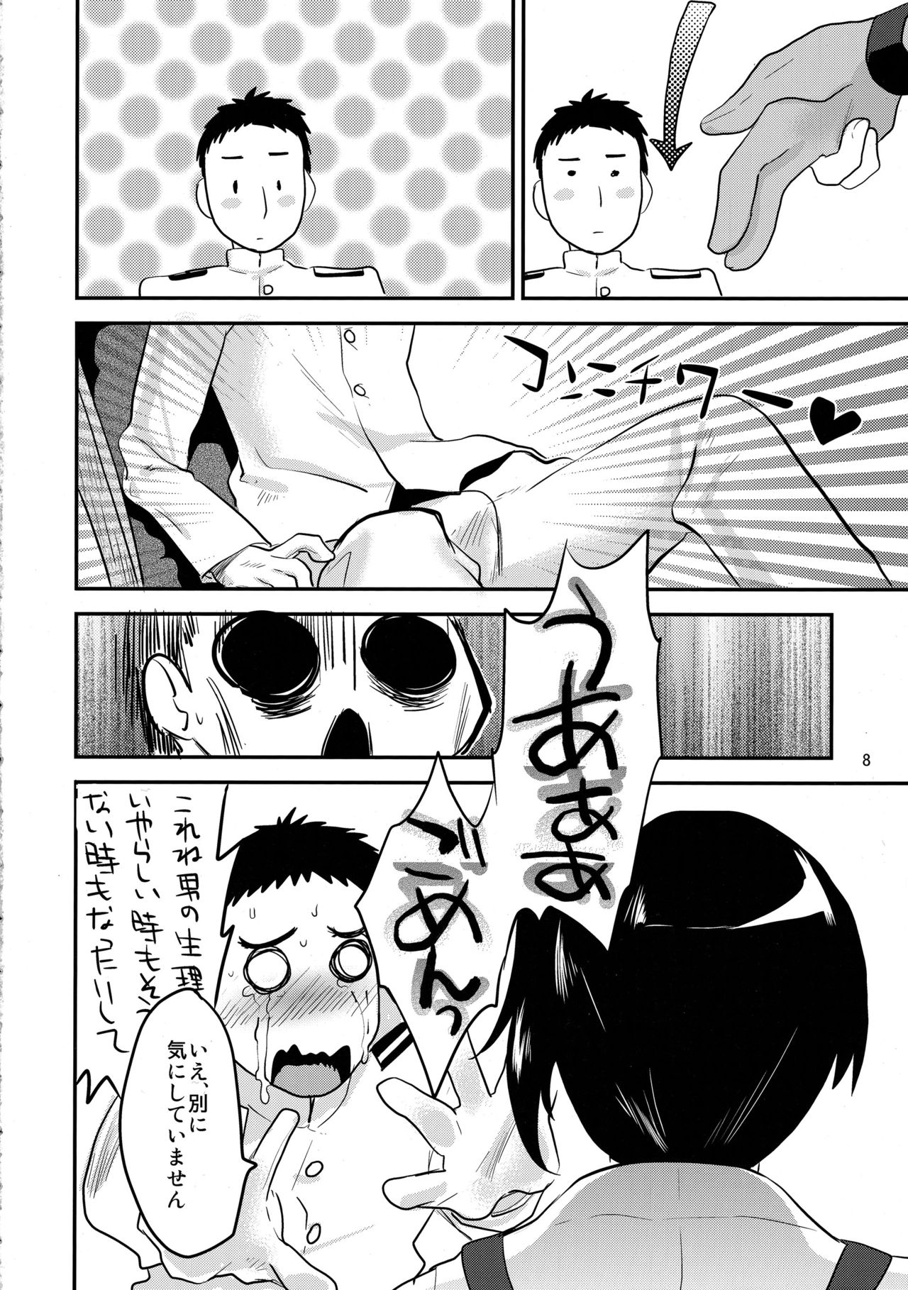 (C89) [水の庭 (碧宇)] 加賀恋歌 (艦隊これくしょん -艦これ-)
