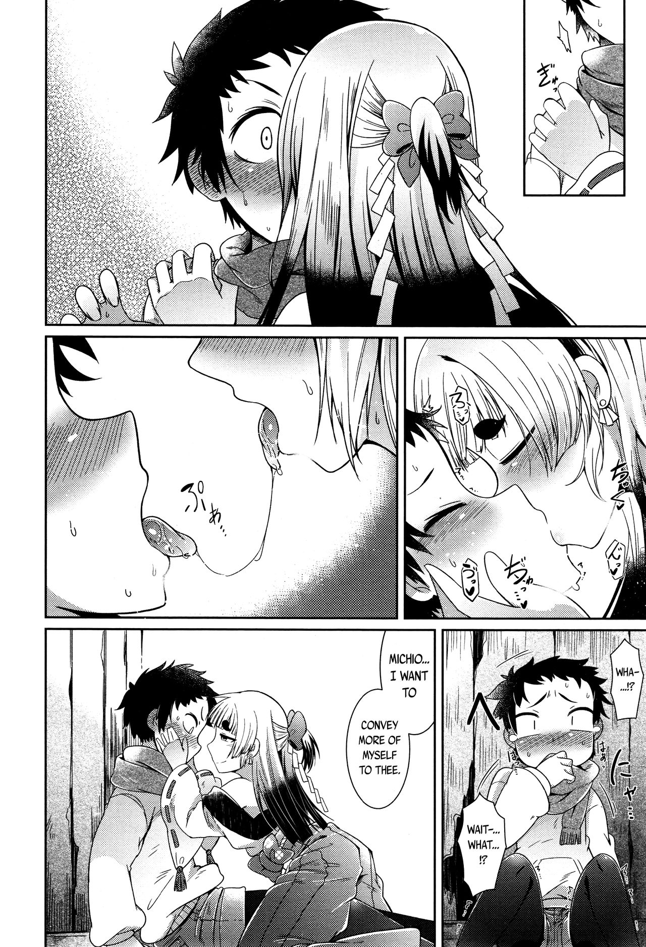 [あまがえる] 大ケヤキのコウロ (永遠娘 2) [英訳]