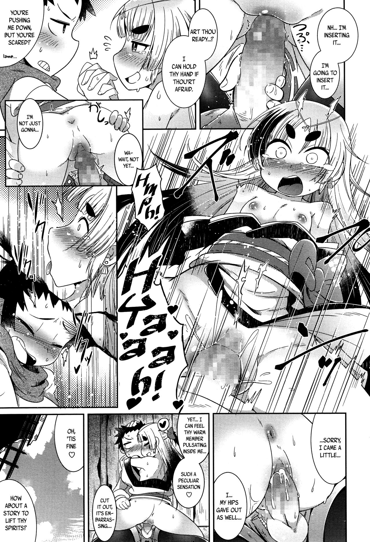[あまがえる] 大ケヤキのコウロ (永遠娘 2) [英訳]