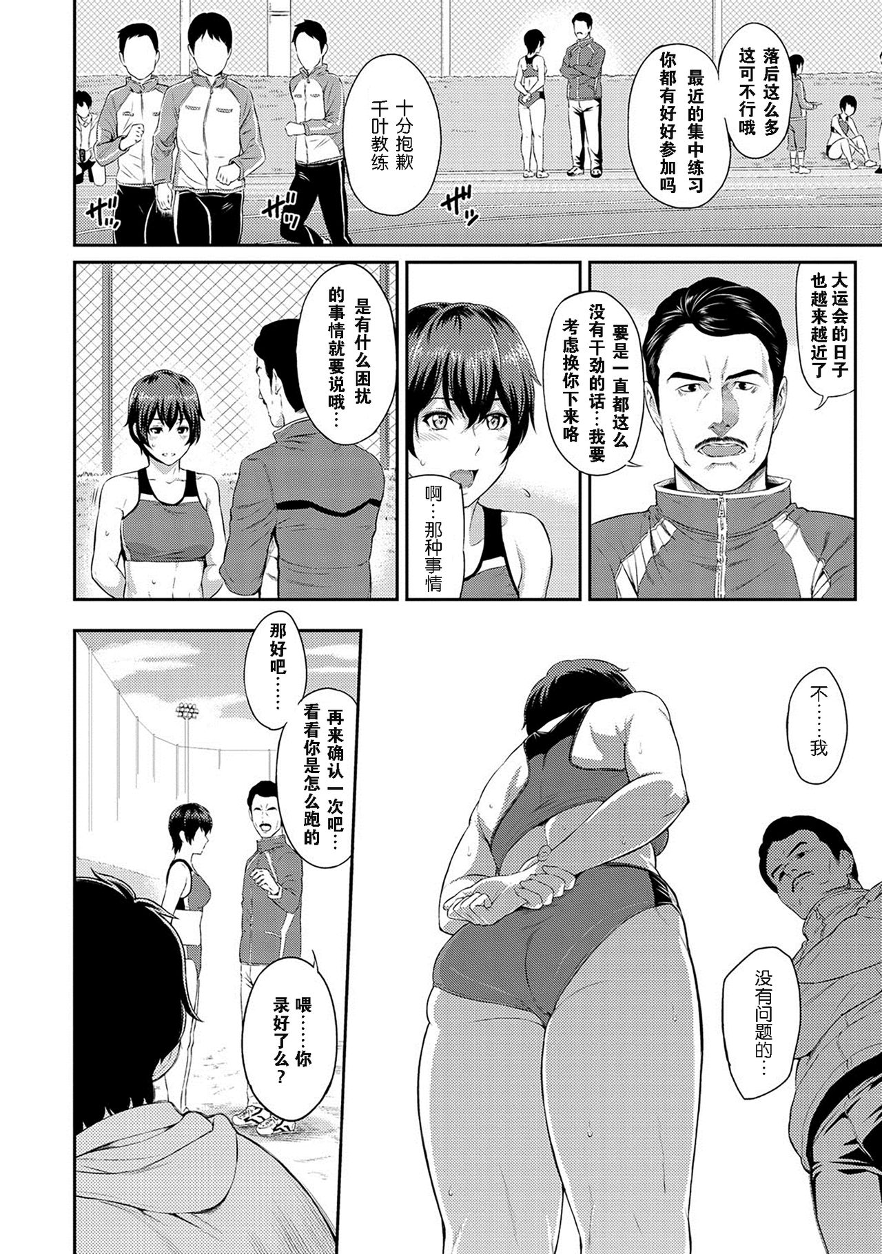 [由浦カズヤ] きざし 第1-9話 [中国翻訳]