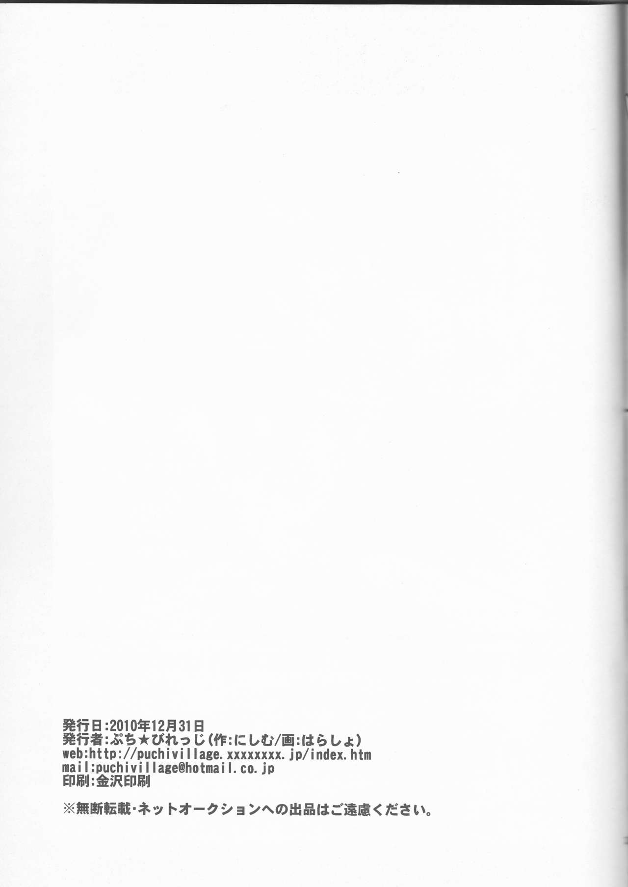 (C79) [ぷち★びれっじ (にしむ、はらしょ)] 俺の同居人がこんなに可愛いわけがない～サードチルドレン編～ (新世紀エヴァンゲリオン)
