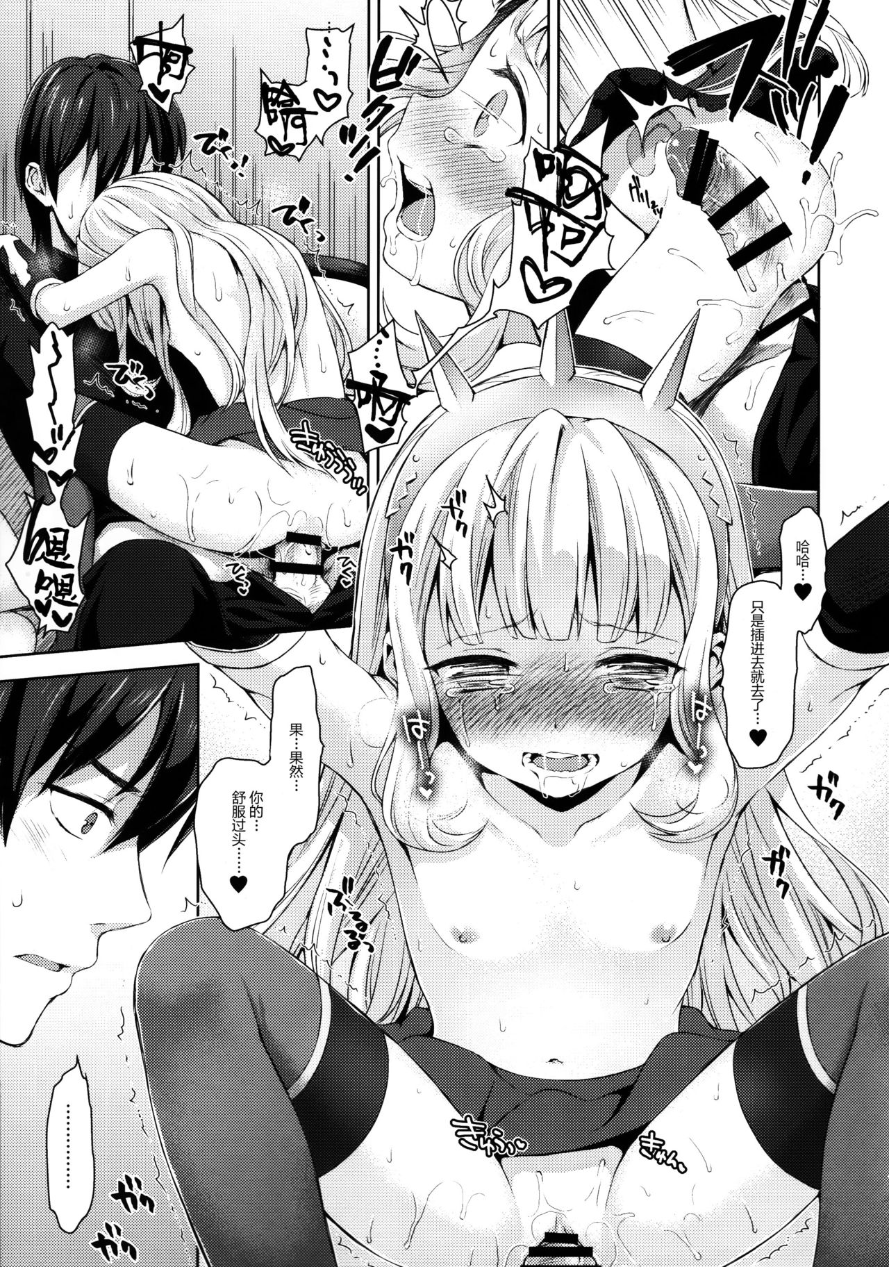 (COMIC1☆11) [ああ愛してる (たいしょう田中)] 錬金術師に王冠を 2 (グランブルーファンタジー) [中国翻訳]