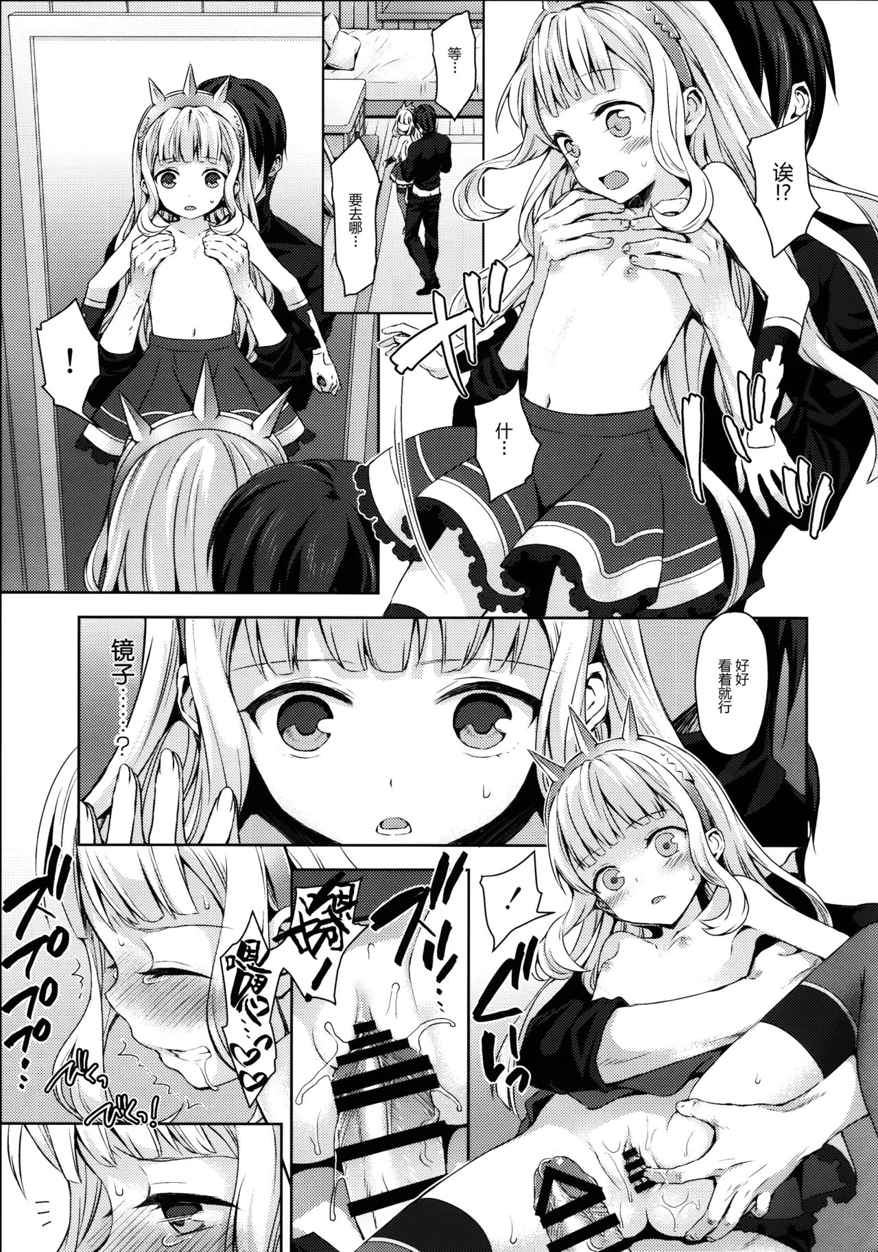 (COMIC1☆11) [ああ愛してる (たいしょう田中)] 錬金術師に王冠を 2 (グランブルーファンタジー) [中国翻訳]