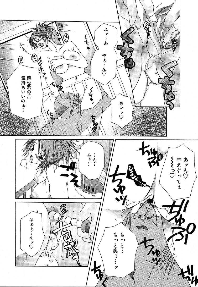 COMIC メガプラス 2004年6月号 Vol.8