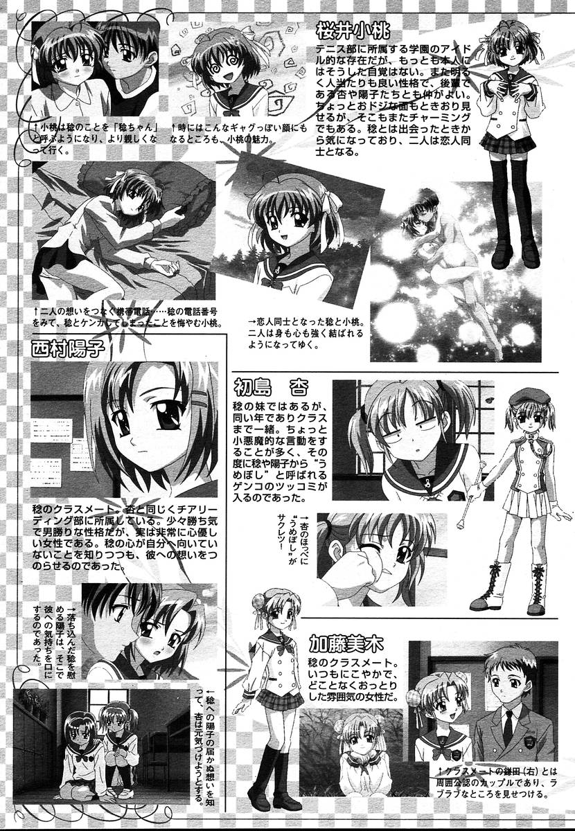 COMIC メガプラス 2004年6月号 Vol.8