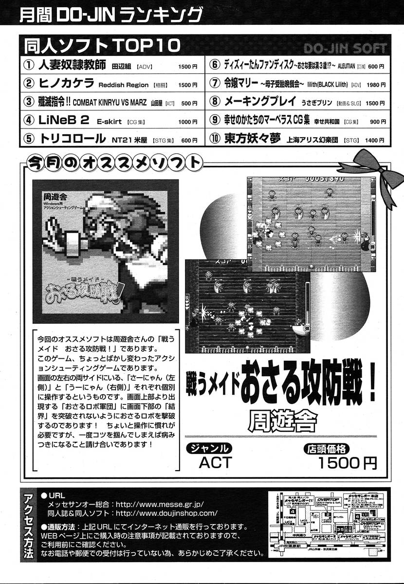 COMIC メガプラス 2004年6月号 Vol.8