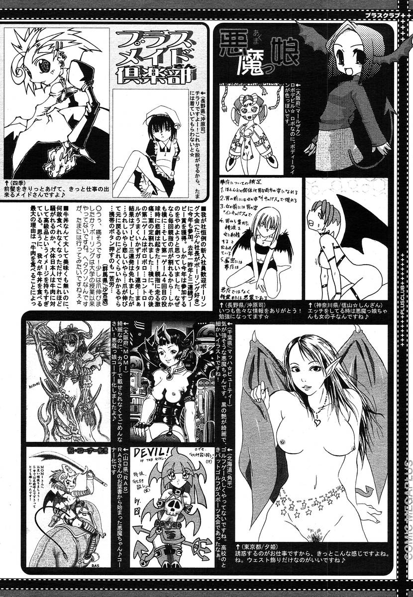 COMIC メガプラス 2004年6月号 Vol.8