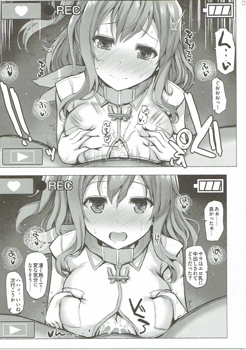 (COMIC1☆11) [Inst (Interstellar)] UNDER YOUR SPELL (艦隊これくしょん -艦これ-)