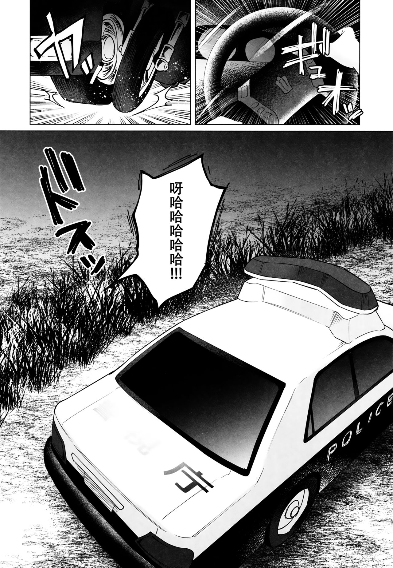 (C90) [Chemical Janky (知るかバカうどん)] ヤンキーJCボコボコりんっ! [中国翻訳]