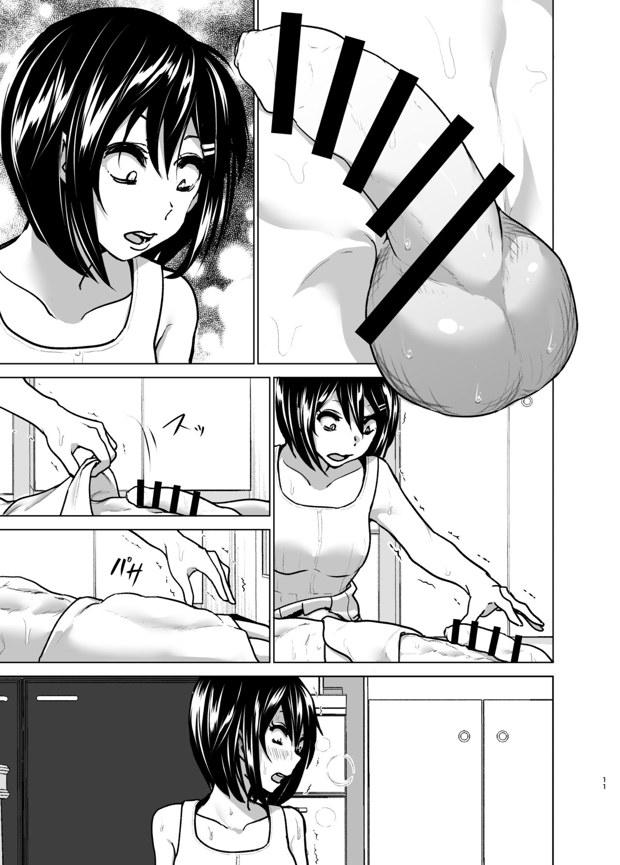 [すぺ (なかに)] 妹のおっぱいがまるだしだった話6 [DL版]