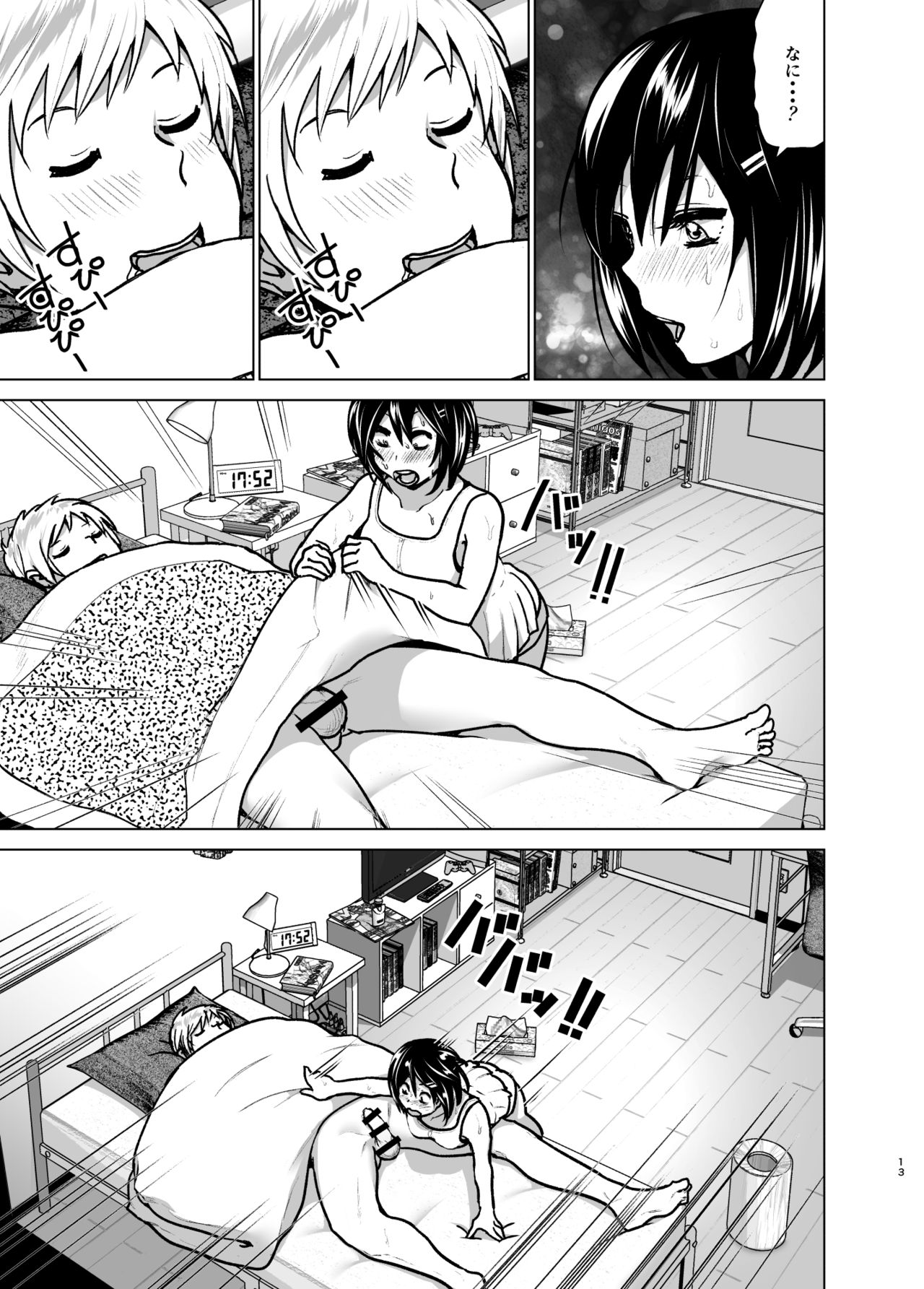 [すぺ (なかに)] 妹のおっぱいがまるだしだった話6 [DL版]