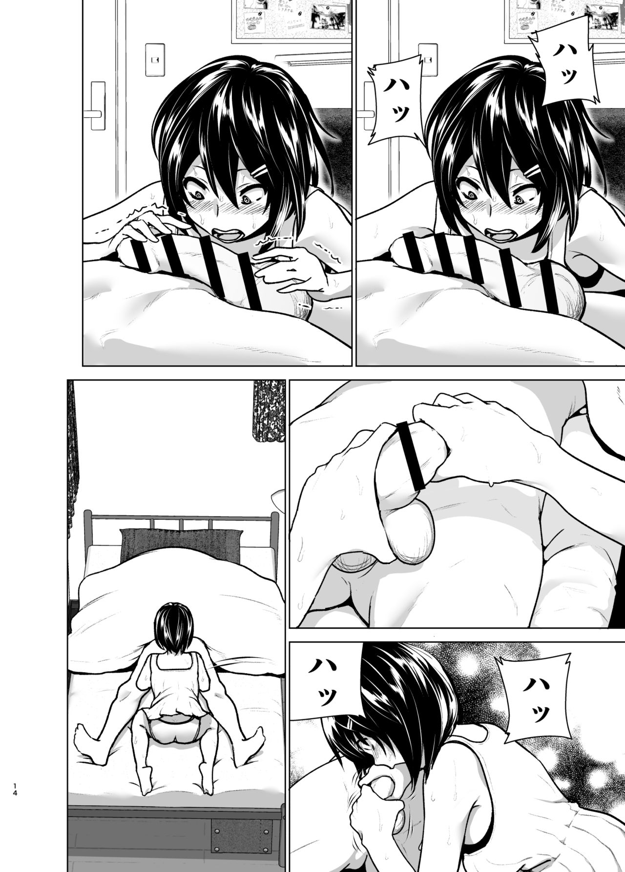[すぺ (なかに)] 妹のおっぱいがまるだしだった話6 [DL版]