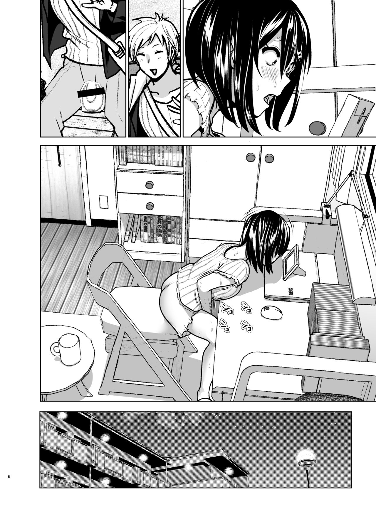 [すぺ (なかに)] 妹のおっぱいがまるだしだった話6 [DL版]