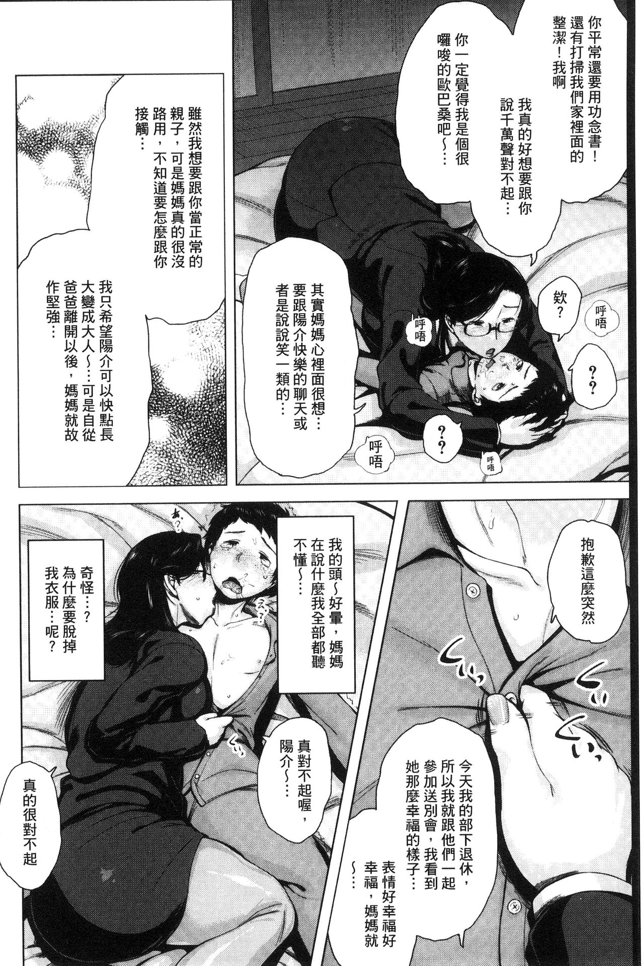 [児妻] 金曜日の母たちへ [中国翻訳]