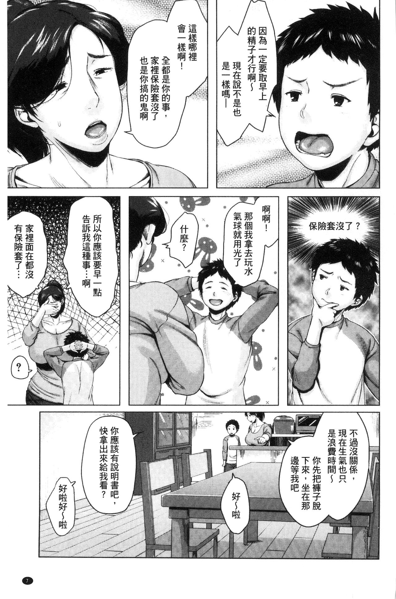 [児妻] 金曜日の母たちへ [中国翻訳]