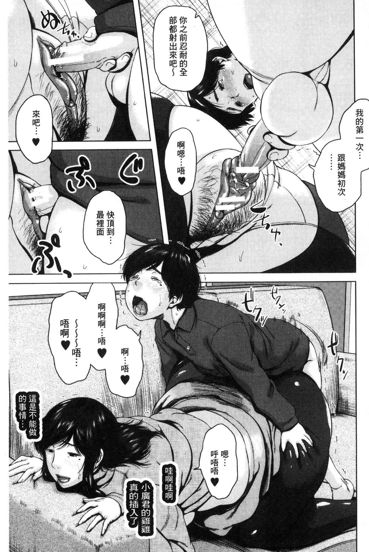 [児妻] 金曜日の母たちへ [中国翻訳]