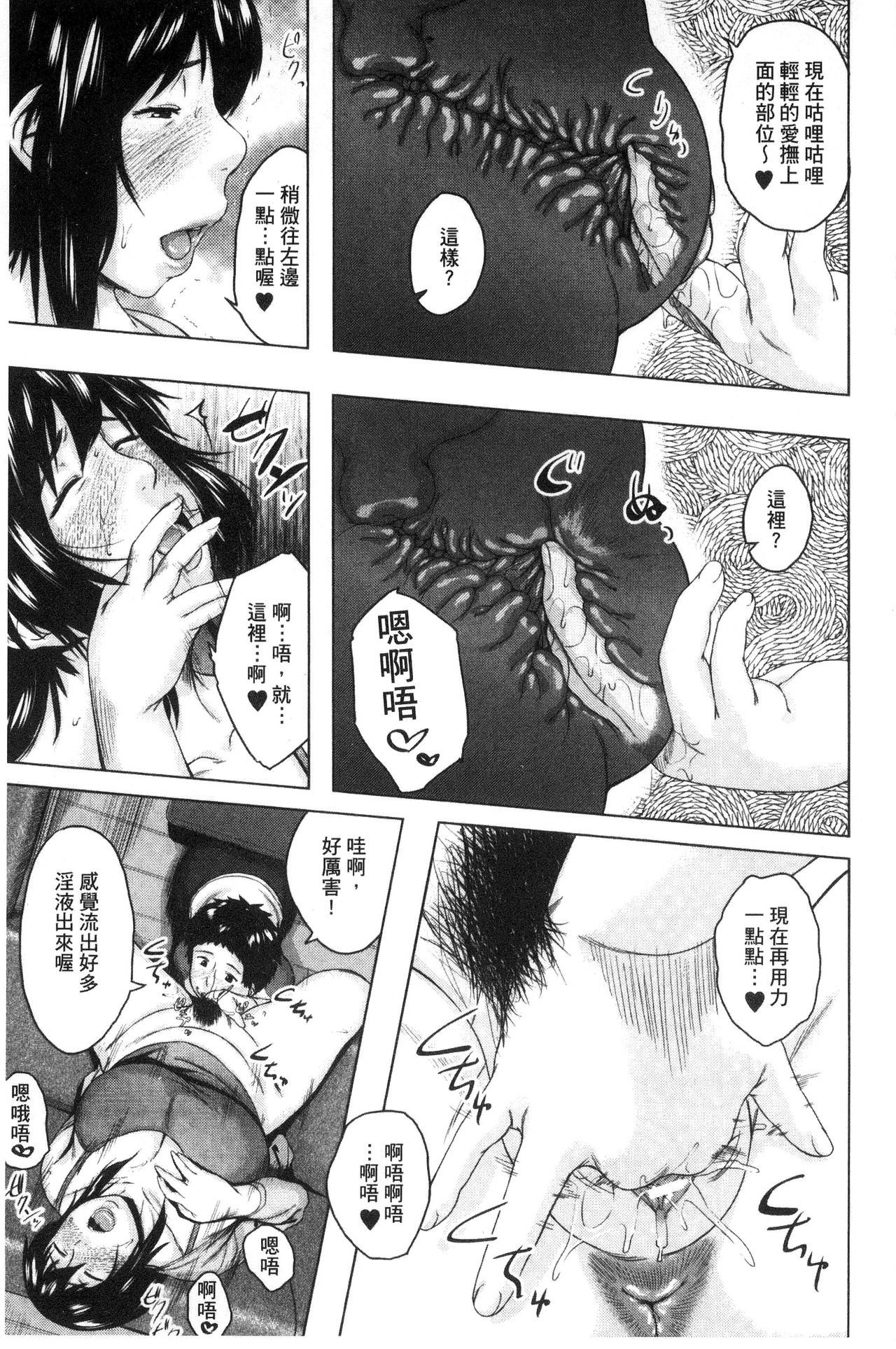 [児妻] 金曜日の母たちへ [中国翻訳]