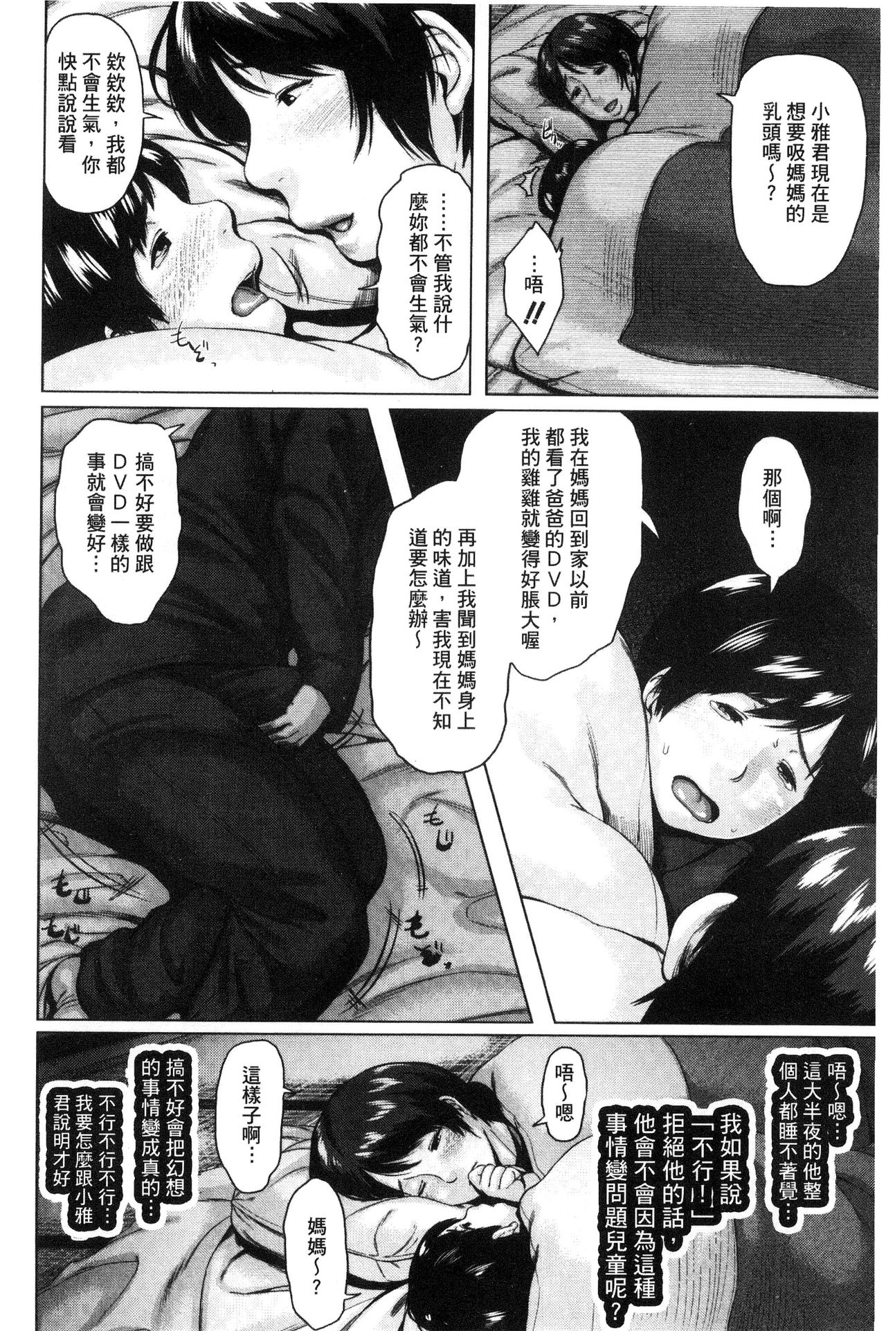 [児妻] 金曜日の母たちへ [中国翻訳]