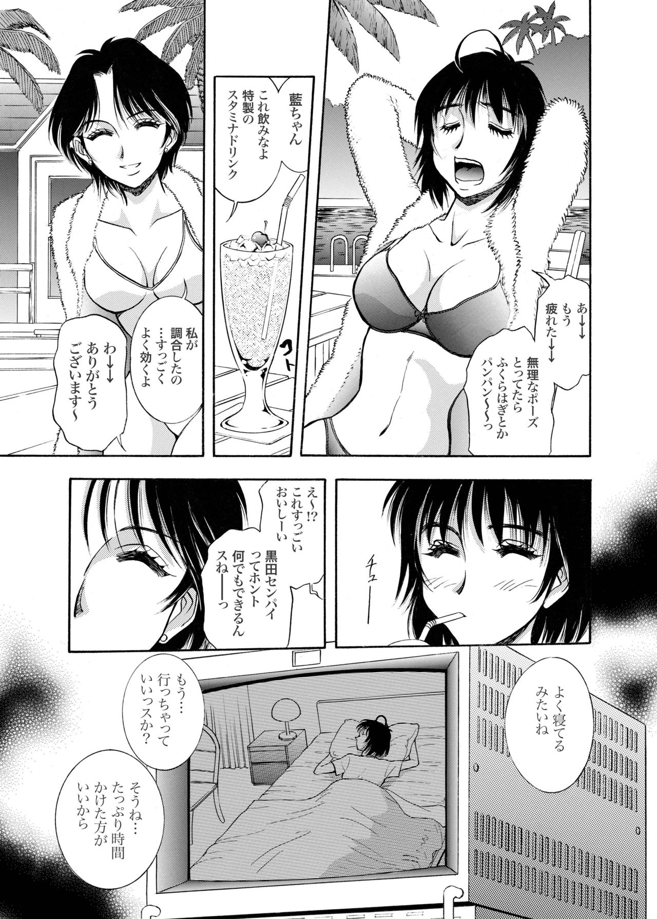 [ANARCOMIX (山本夜羽音)] 続・聖隷 第三章「性的淑女」 [DL版]