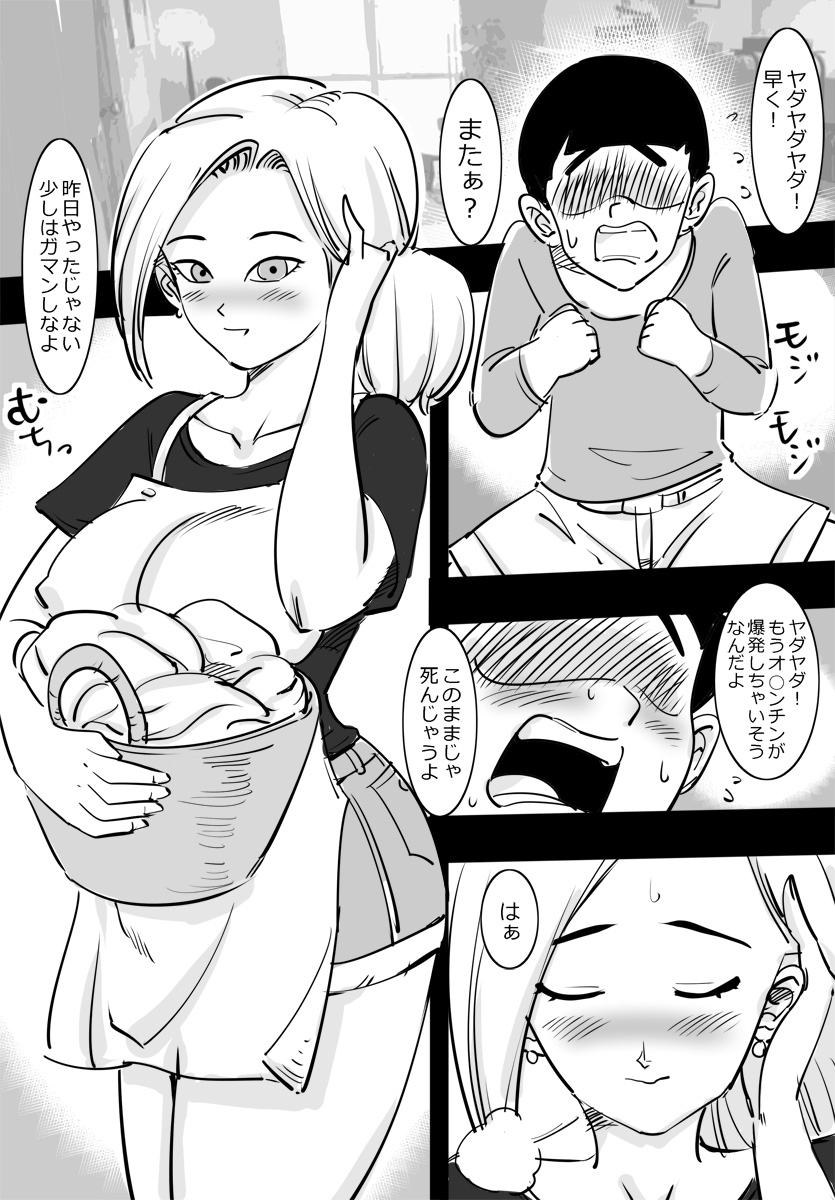 [ピエトロ] ママは結局なんでもシテくれる