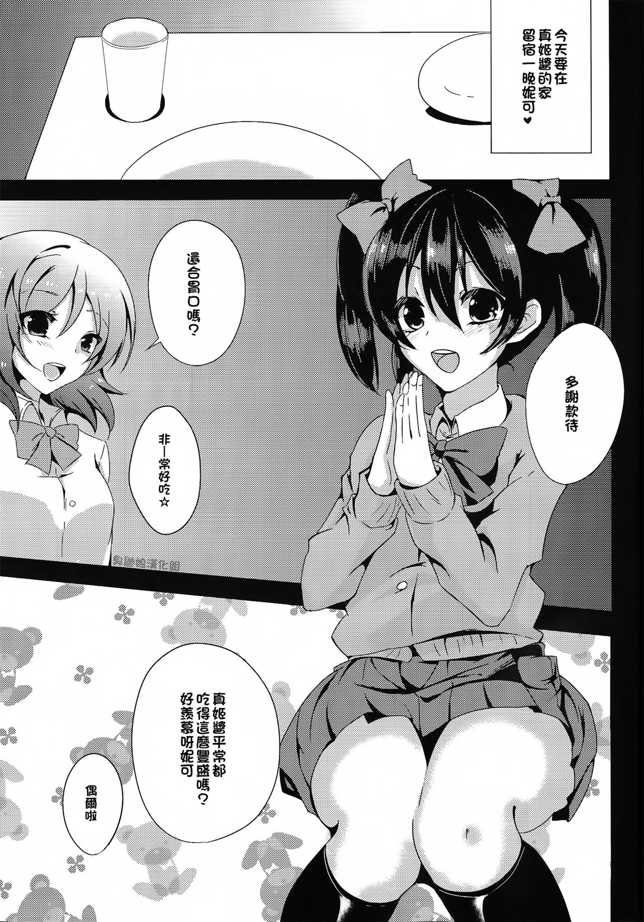 (僕らのラブライブ! 11) [砂くじら。 (特攻くじら)] BUBI～お尻から特ダイノタカラモノズがブリブリンセスして憂鬱～ (ラブライブ!) [中国翻訳]