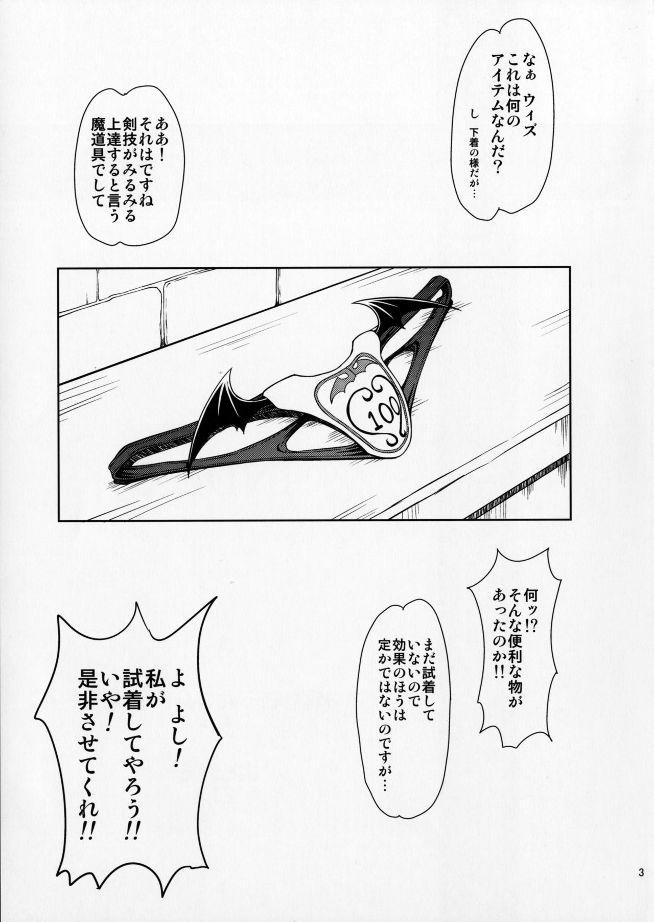 (ふたけっと13) [眞嶋堂 (まとう)] この猛り狂う此の身に強淫を！ (この素晴らしい世界に祝福を!)