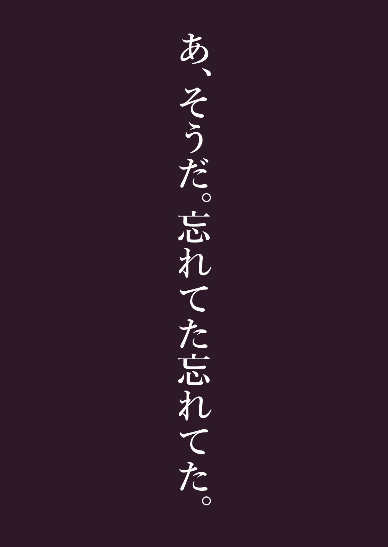 [加藤鈴木] お前のモノは俺のモノ