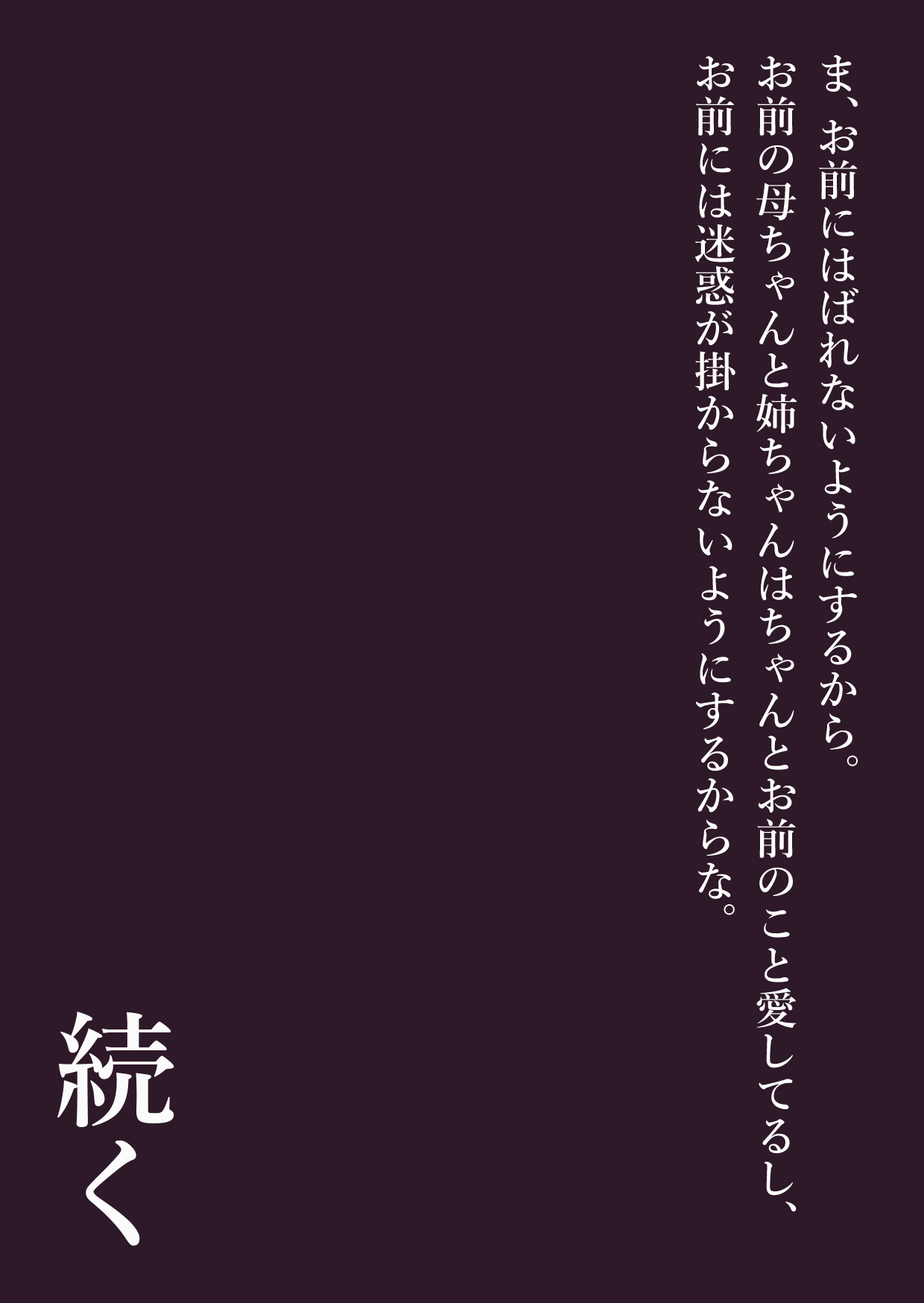[加藤鈴木] お前のモノは俺のモノ
