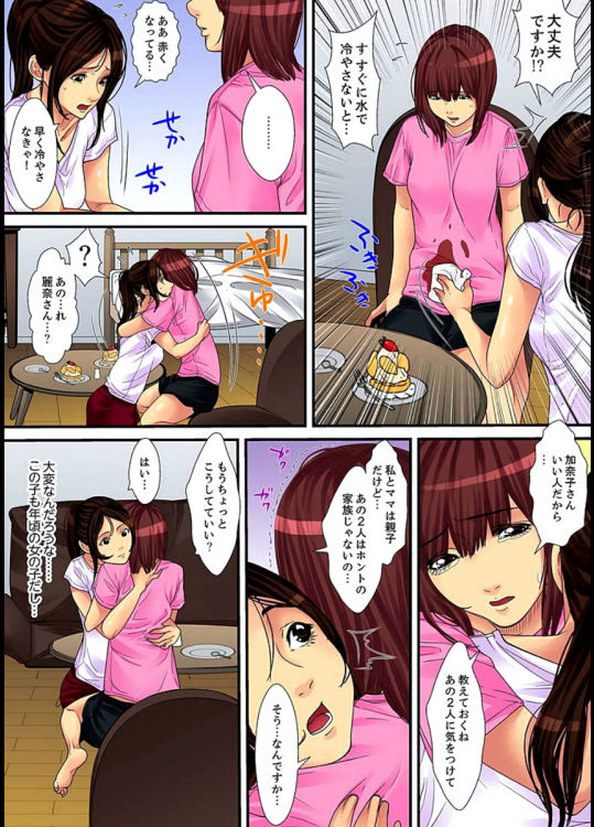 [ころすけ] 人妻家政婦は今日も激しく、イキ喘ぐ… vol.1 【完全版】