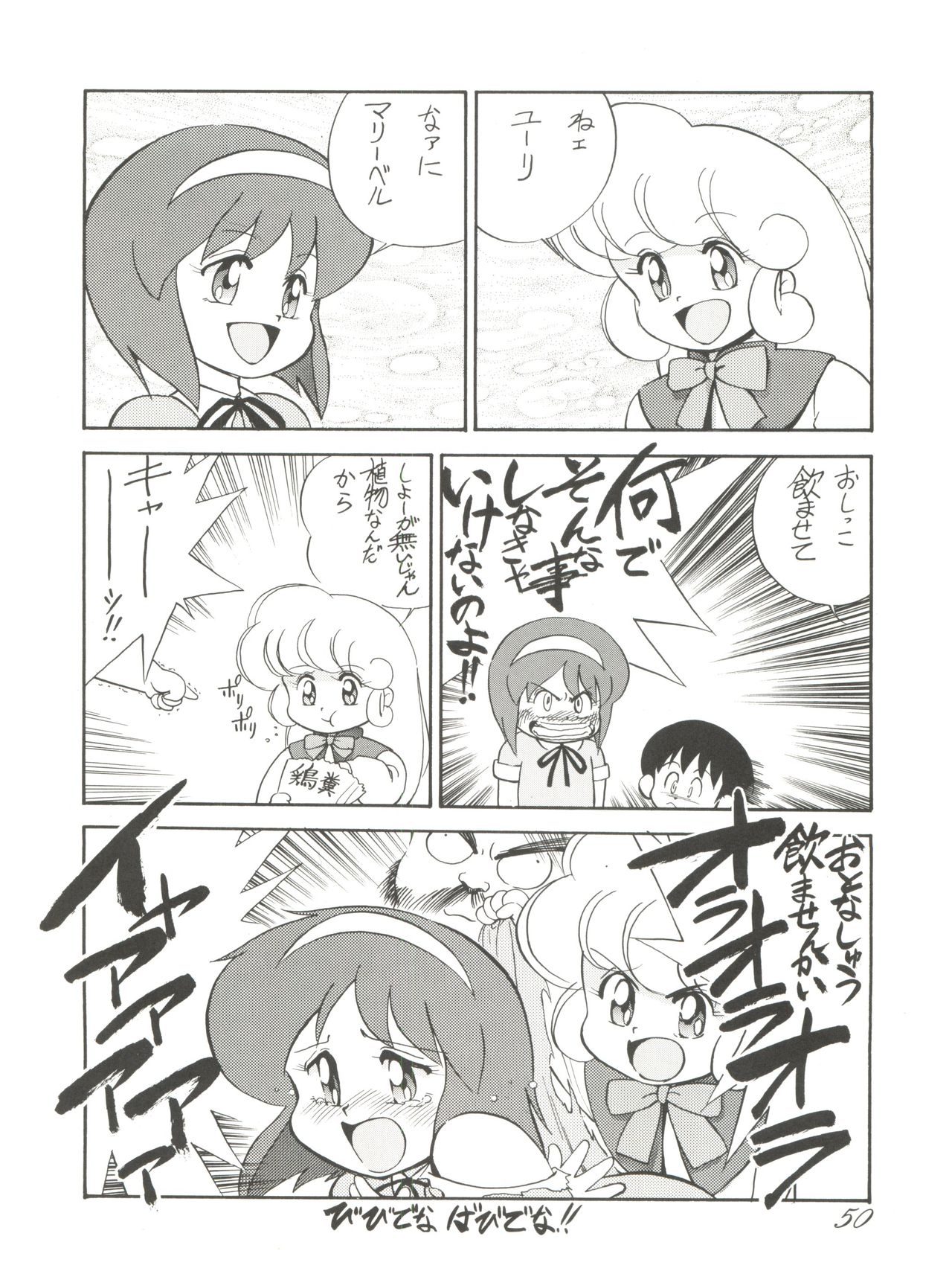 (C43) [元祖園田屋 (よろず)] 朝鮮飴 VER,2.0 (よろず)