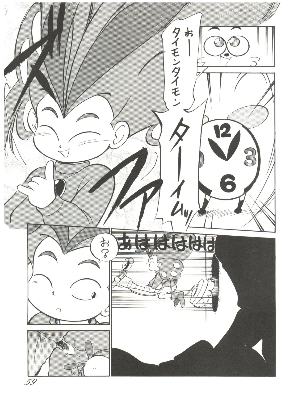(C43) [元祖園田屋 (よろず)] 朝鮮飴 VER,2.0 (よろず)