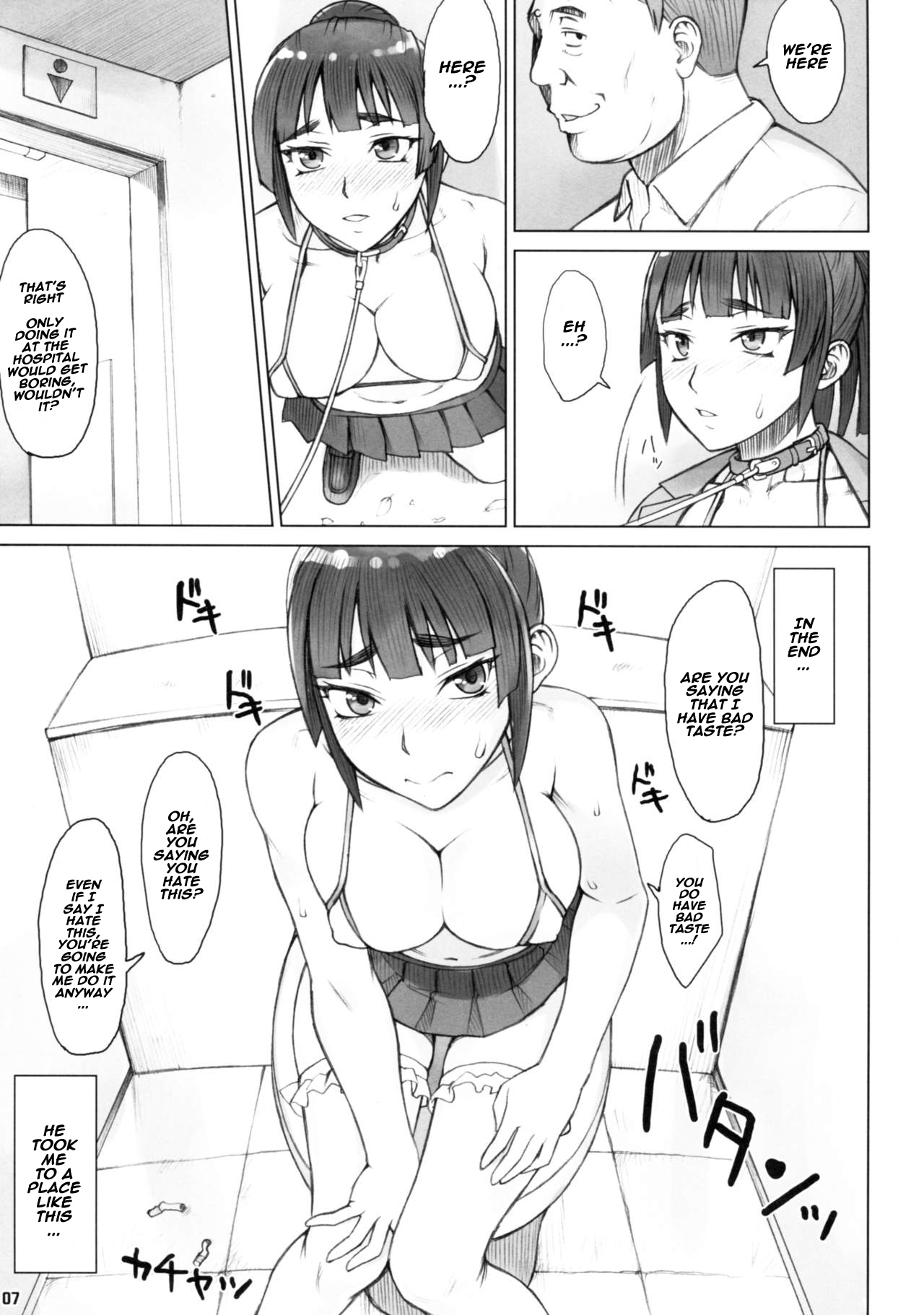 (コミティア116) [まんぐりキャノン (ぢ鳥)] 先輩奪姦 3日目 [英訳]