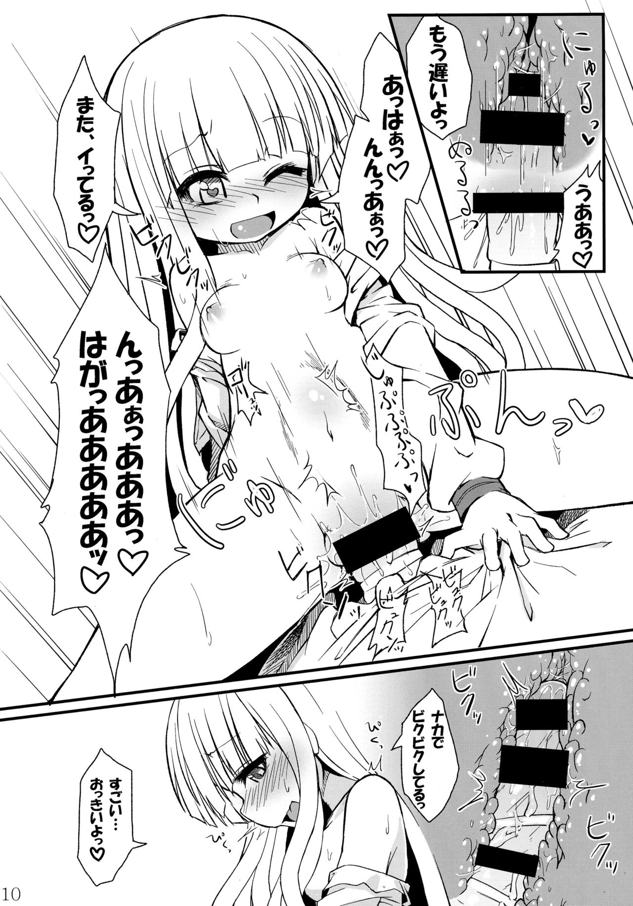 (C85) [ぼっち工房 (るつぼ)] 蛇神撫子ちゃんがふたなり忍ちゃんのおちんちんでオナニーする本 (化物語)