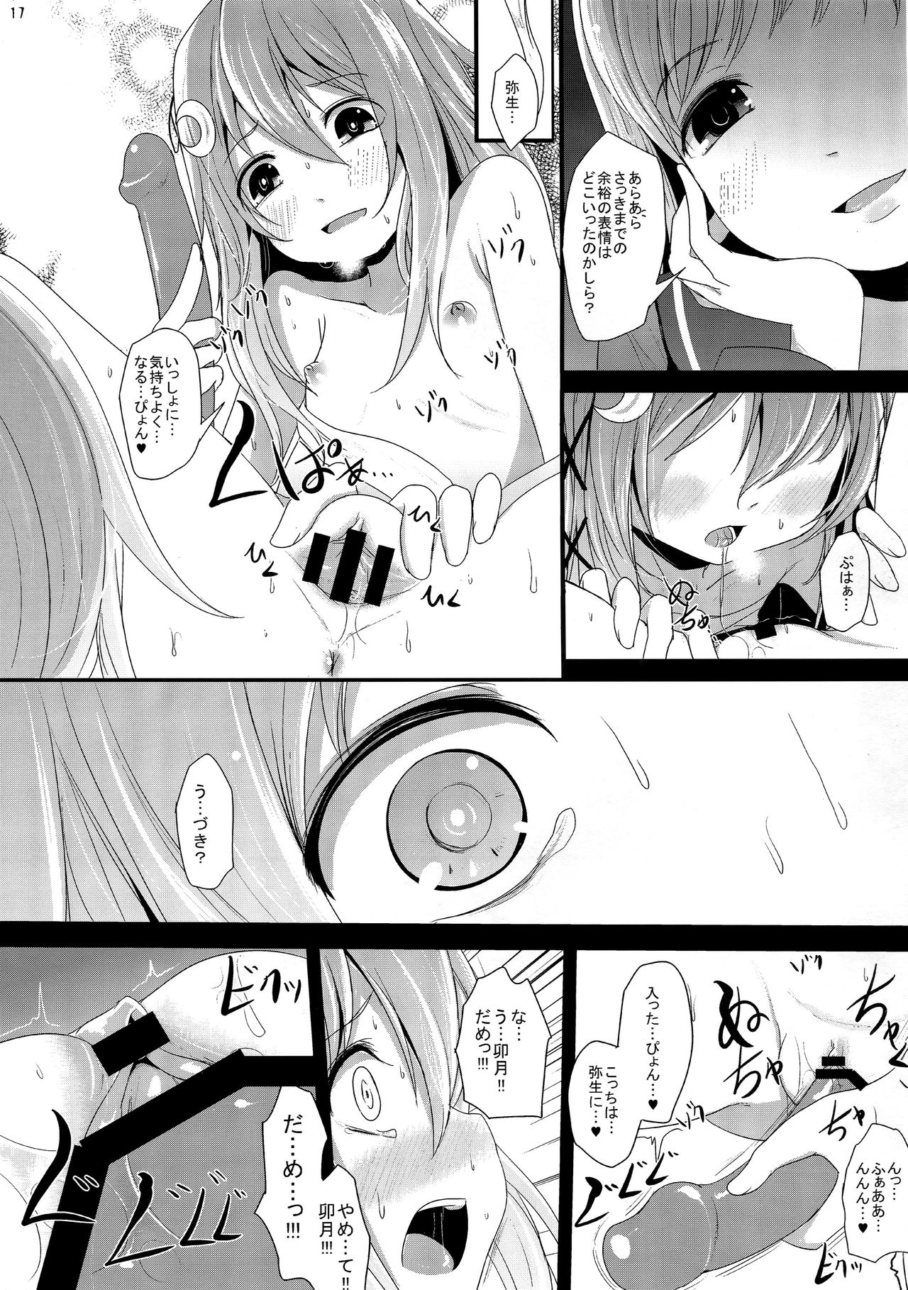 (海ゆかば6) [きつねとぶどう (くろな)] なかよし♪ (艦隊これくしょん -艦これ-)