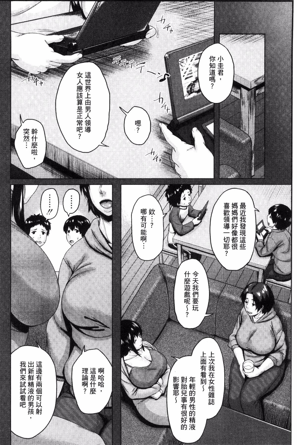 [児妻] 金曜日の母たちへ [中国翻訳]