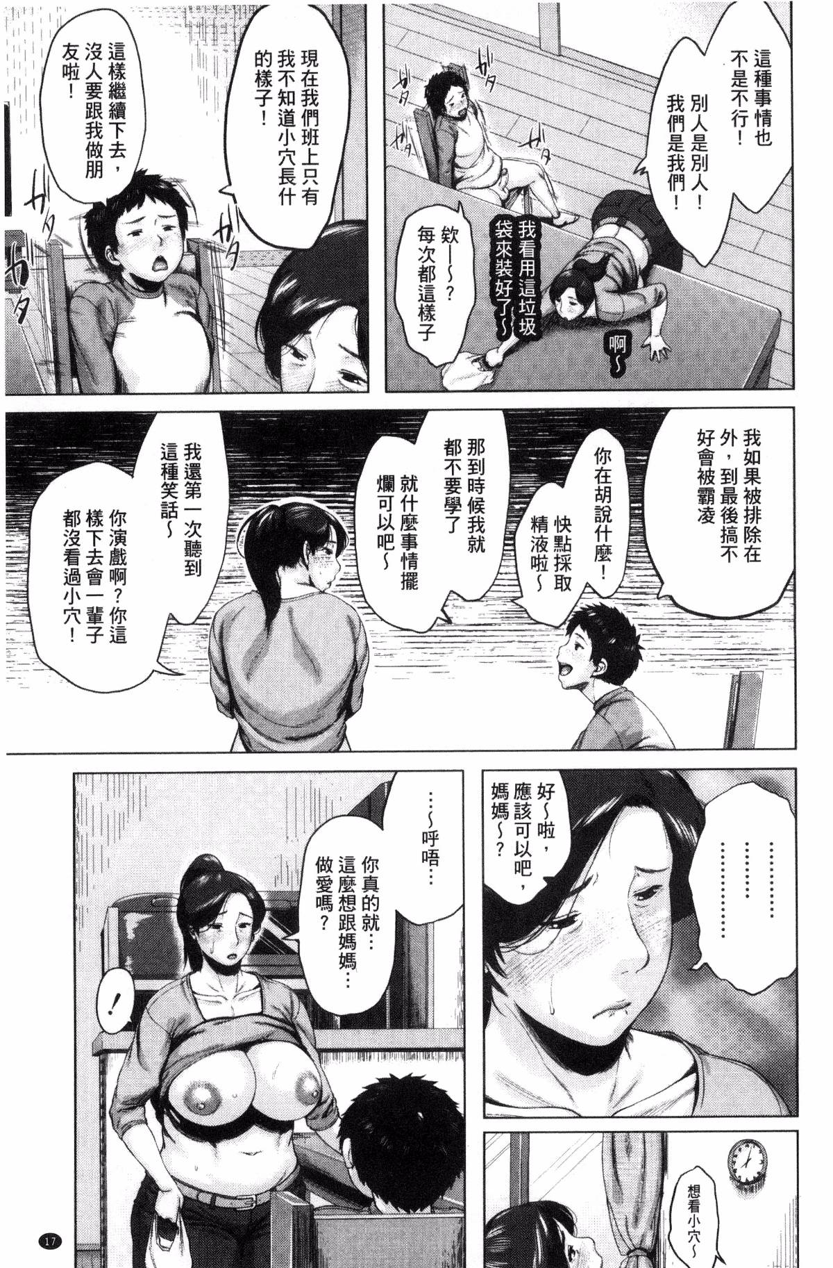 [児妻] 金曜日の母たちへ [中国翻訳]