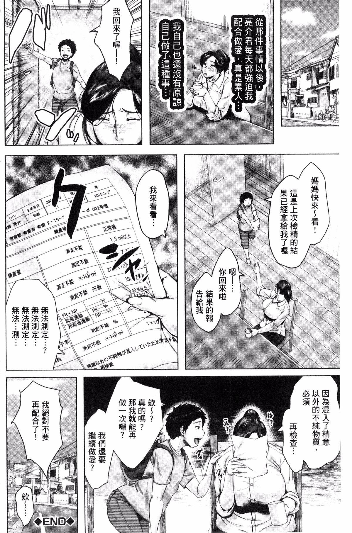 [児妻] 金曜日の母たちへ [中国翻訳]