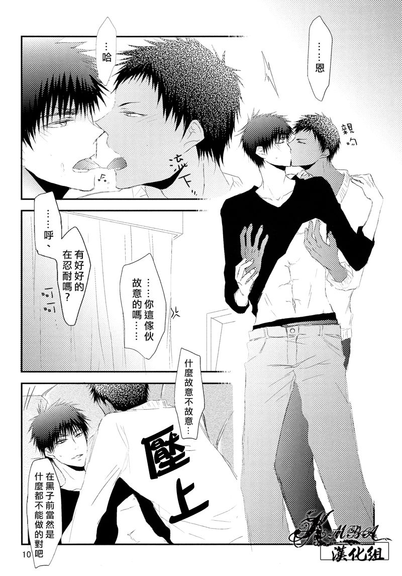 (SPARK7) [cccheese (美月桜)] Default (黒子のバスケ) [中国翻訳]