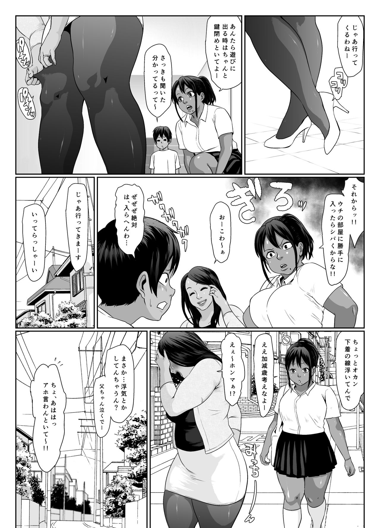 [喘息パンクス] 肛渦-1