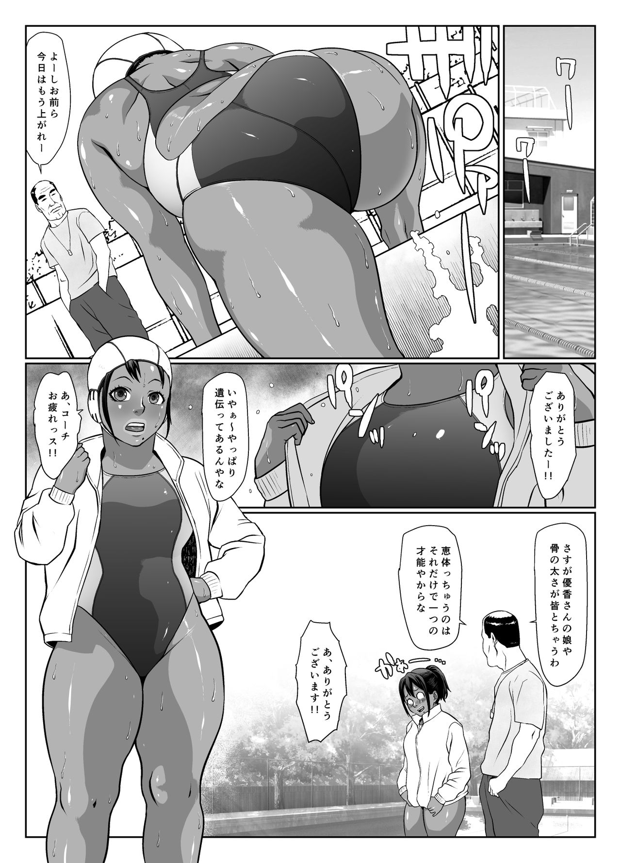 [喘息パンクス] 肛渦-1
