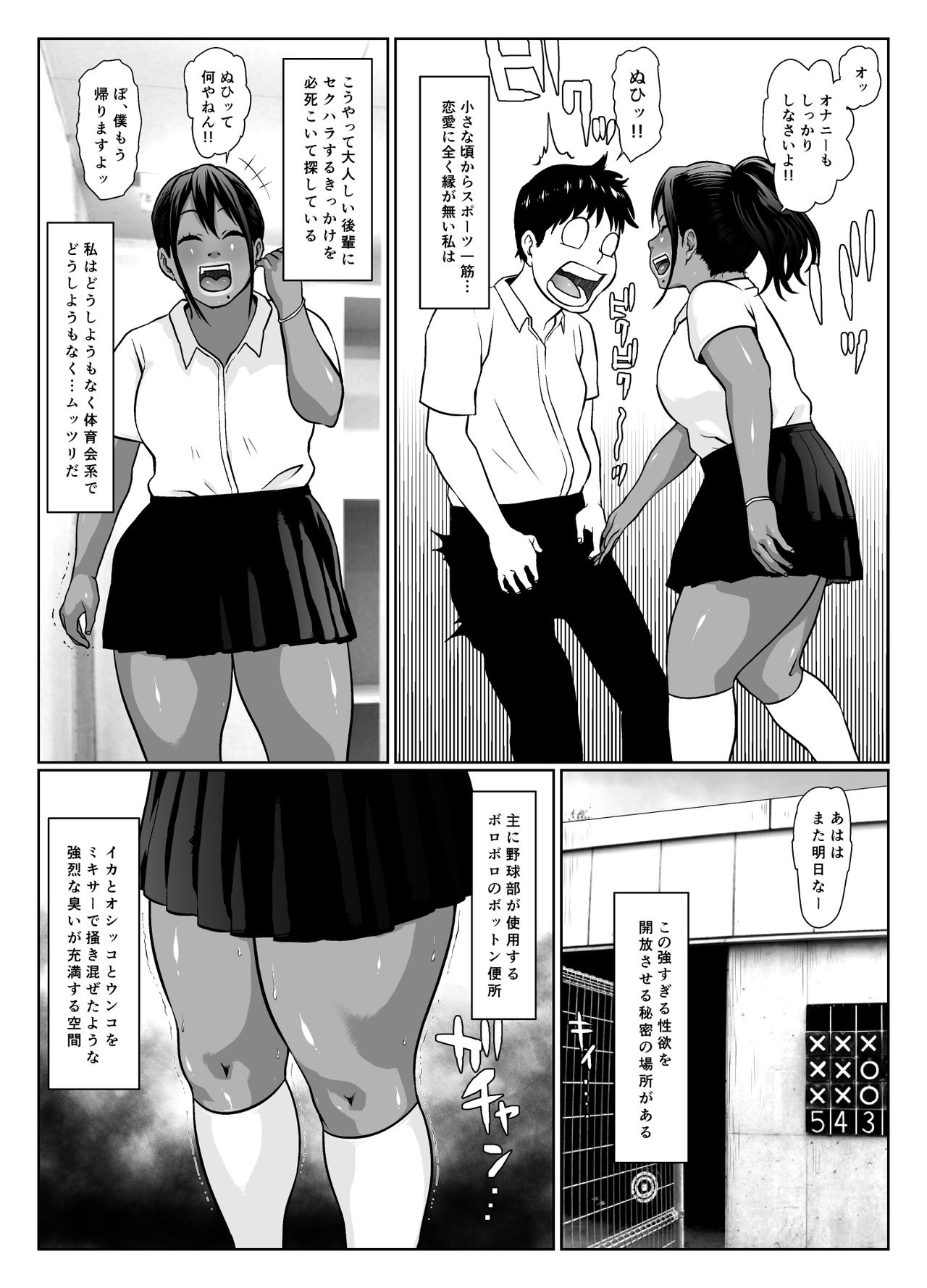 [喘息パンクス] 肛渦-1