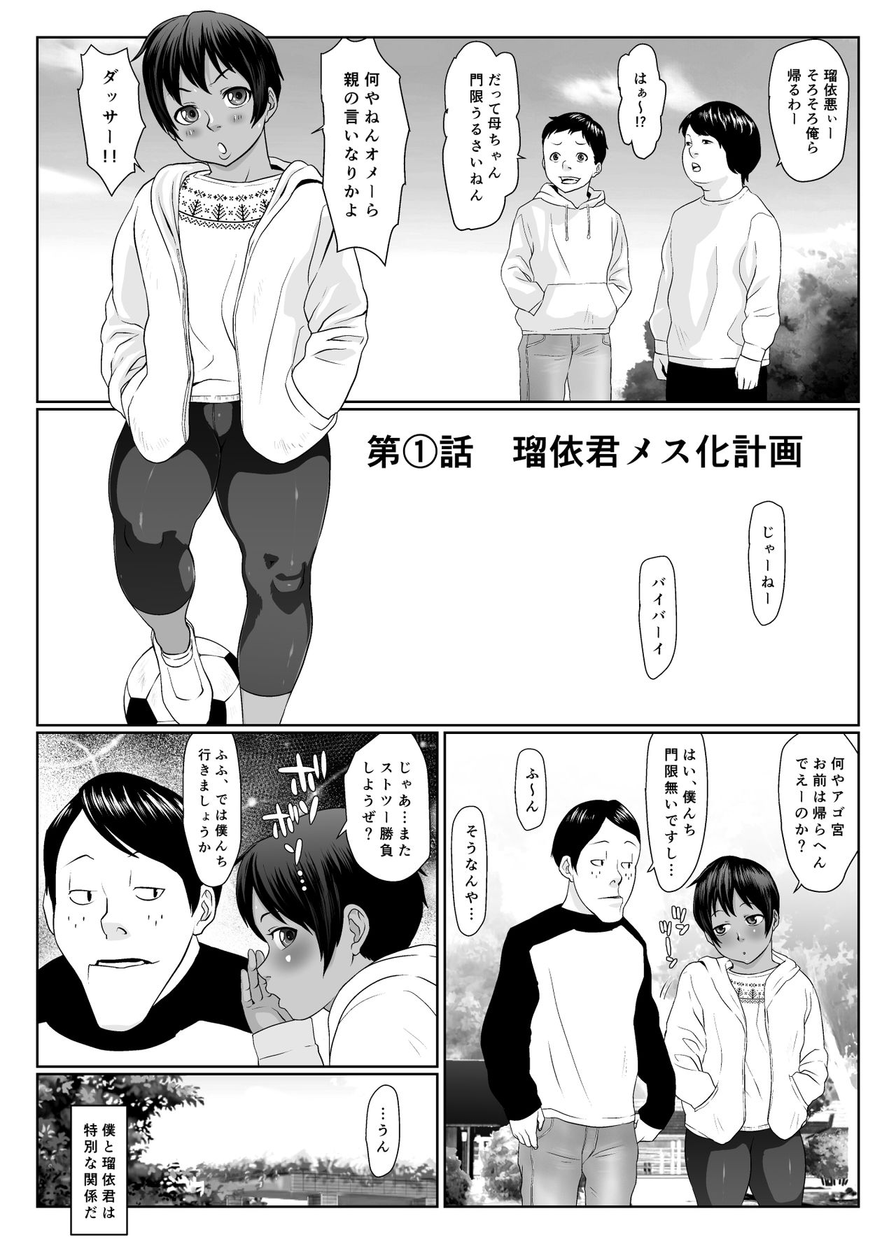[喘息パンクス] 肛渦-1