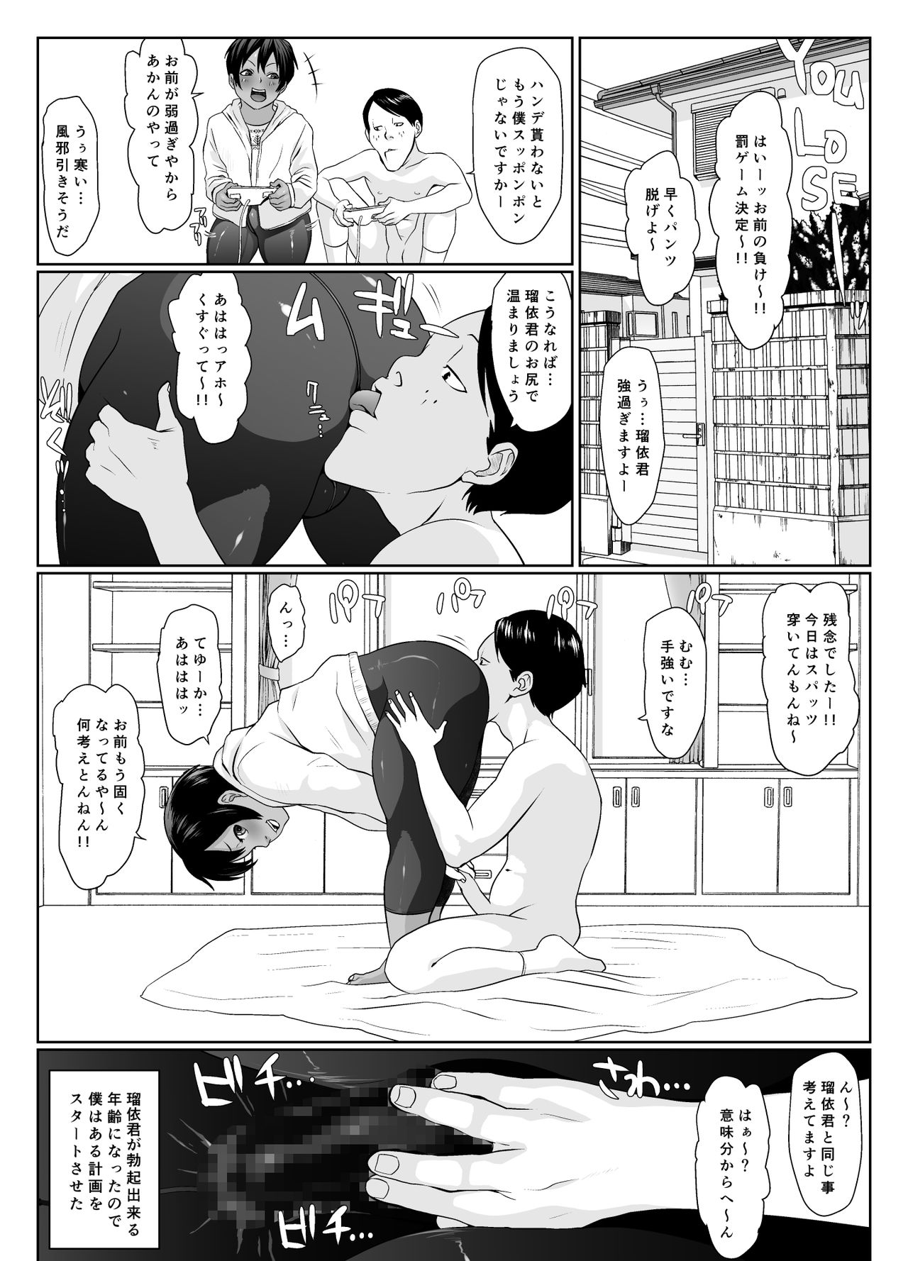 [喘息パンクス] 肛渦-1