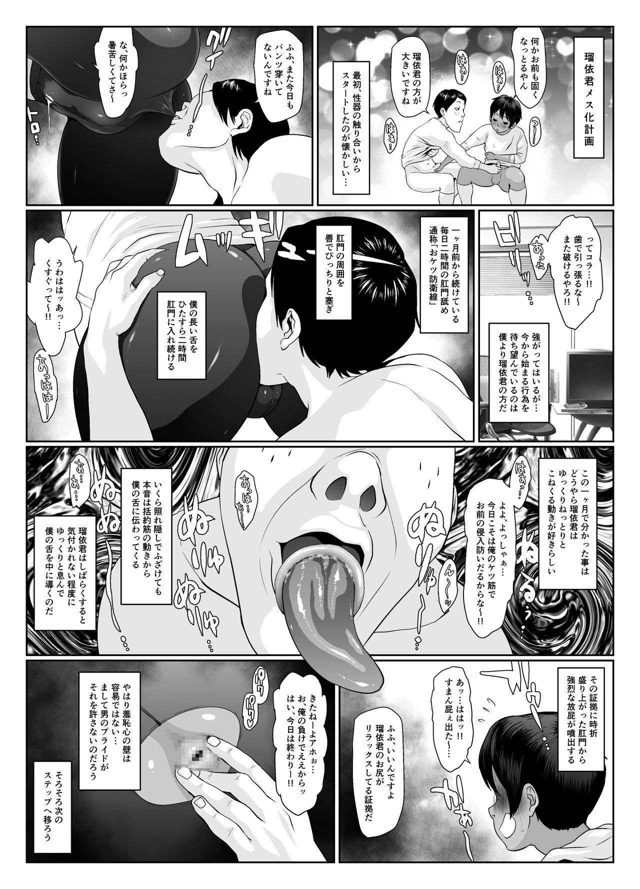 [喘息パンクス] 肛渦-1